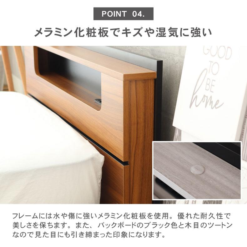 マナベインテリアハーツ セミダブルベッド ロータイプ 棚 コンセント 