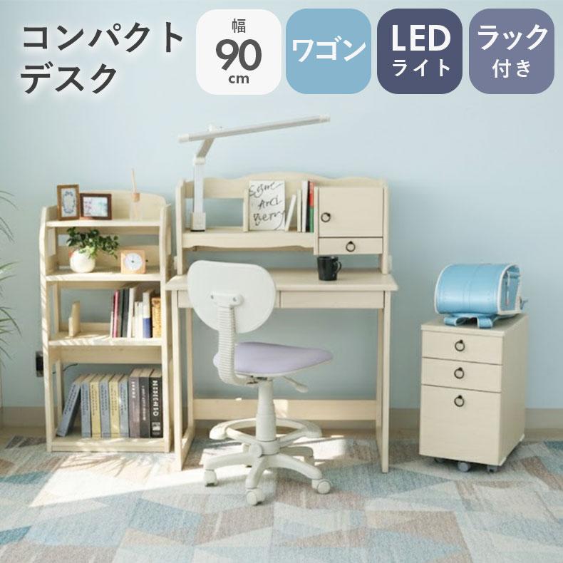学習机 学習デスク 勉強机 子供机 リビング学習 ラック付き学習デスク
