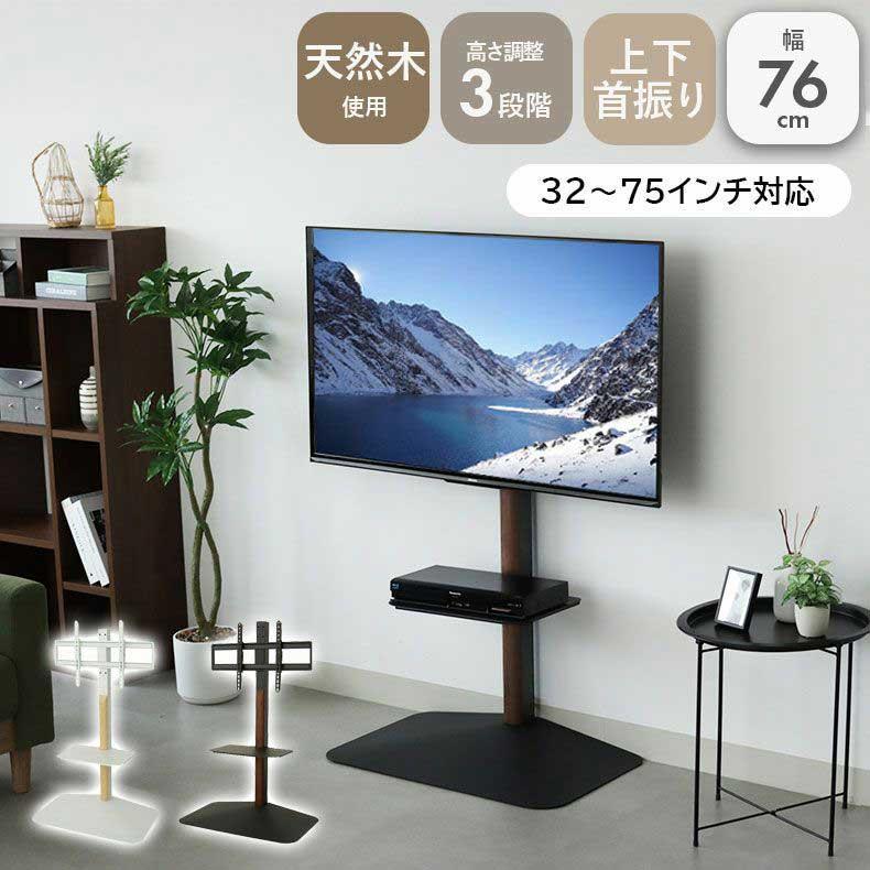 マナベインテリアハーツ テレビ台 テレビボード 壁寄せ 高さ調節 32