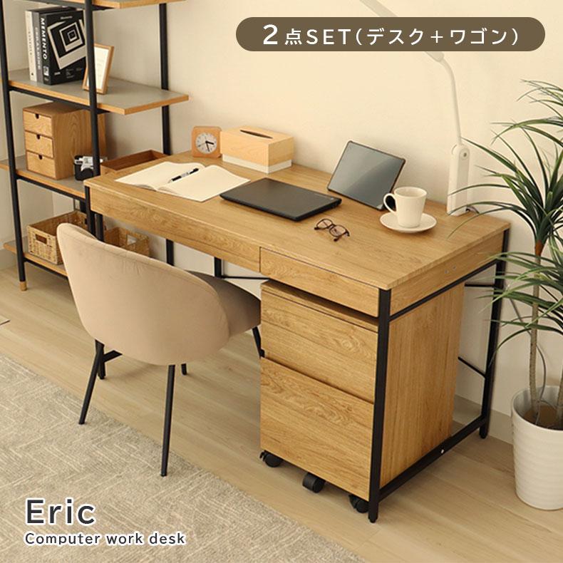 マナベインテリアハーツ デスクワゴン 学習デスク パソコンデスク 学習