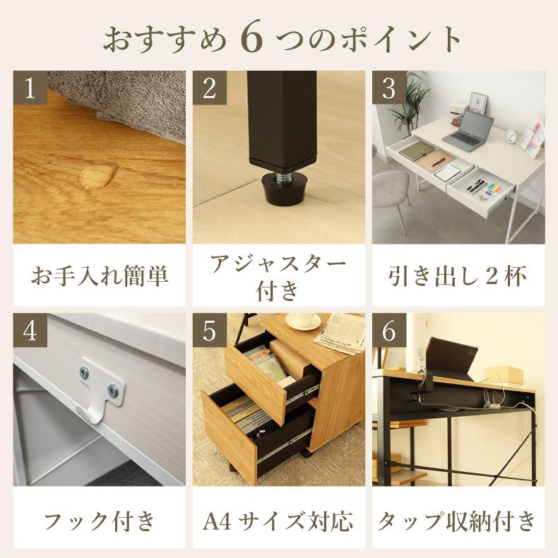 マナベインテリアハーツ 幅120 幅120cm デスク2点セット（ワゴン 