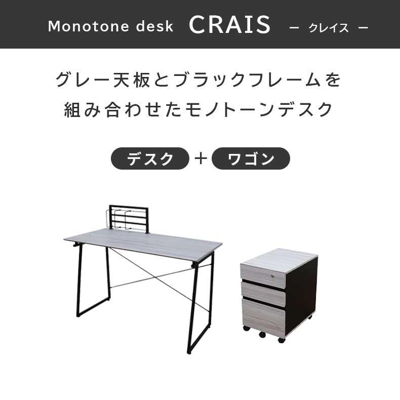 マナベインテリアハーツ デスク パソコンデスク PCデスク オフィス