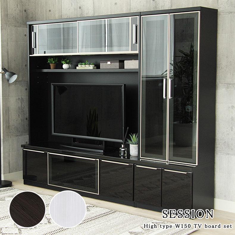 テレビボード テレビ台 壁面収納 ハイタイプ スタイリッシュ 幅150cm 150cm 55インチ対応 木目 ブラック ホワイト モダン セット  セッション :2ss380321:マナベネットショップ - 通販 - Yahoo!ショッピング