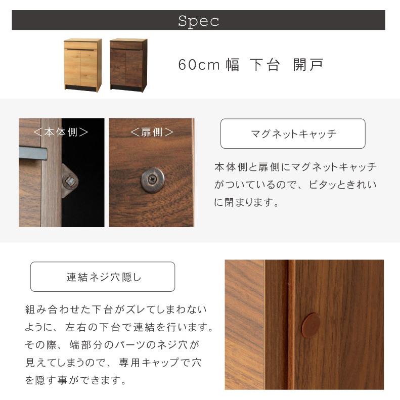 マナベインテリアハーツ 幅60cm 食器棚 下台60開戸 フォーガス マナベインテリアハーツ 幅60cm 食器棚 下台60開戸 フォーガス
