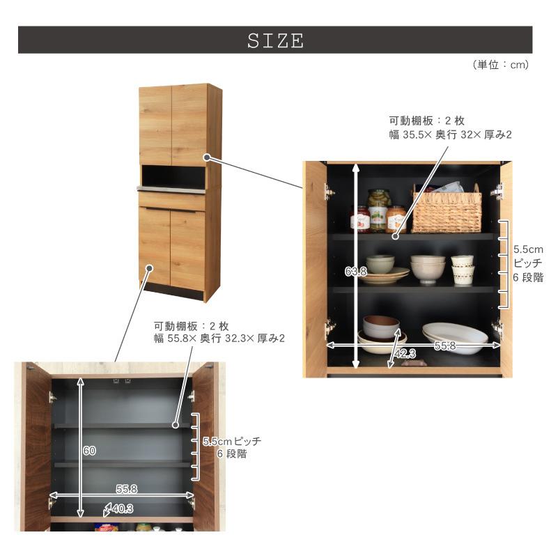 幅60cm 食器棚 下台60開戸 フォーガス 全2色 | 食器棚 おしゃれ 