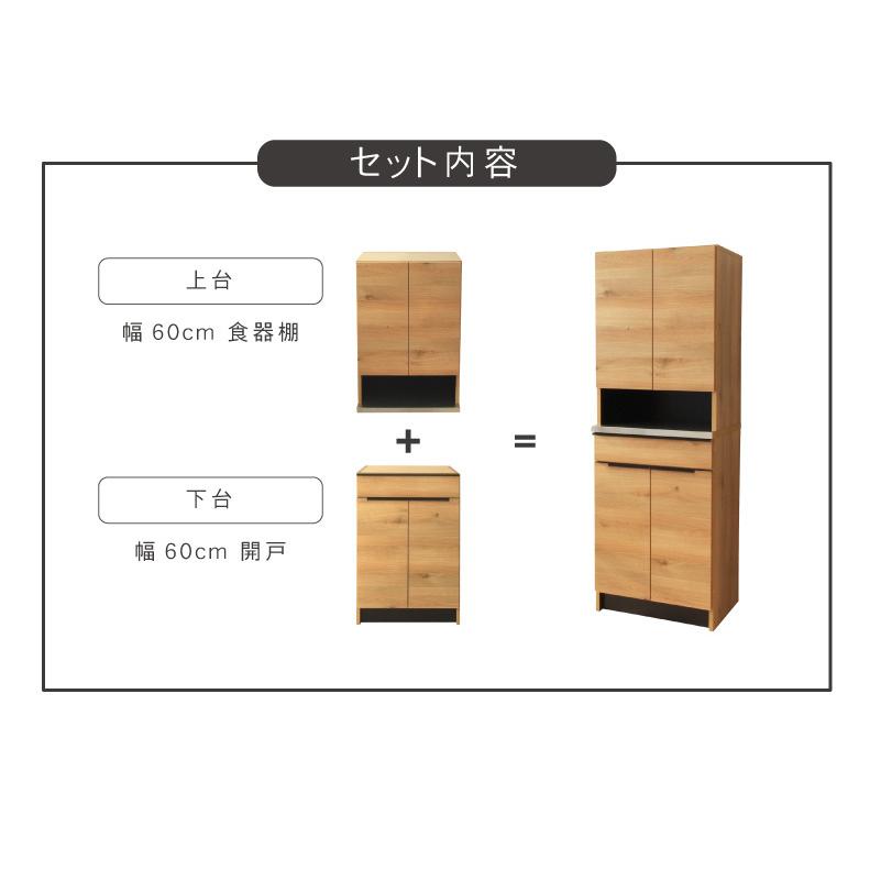 マナベインテリアハーツ 幅60cm 食器棚 下台60開戸 フォーガス マナベインテリアハーツ 幅60cm 食器棚 下台60開戸 フォーガス