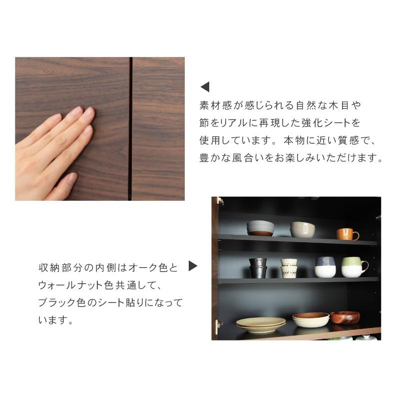 マナベインテリアハーツ 幅60cm 食器棚 下台60開戸 フォーガス 全2色