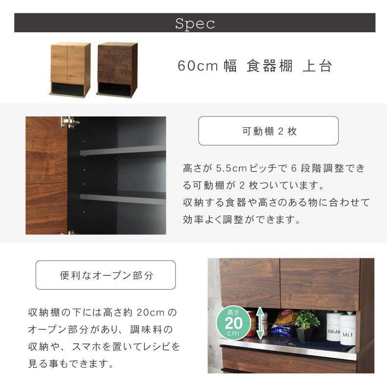 マナベインテリアハーツ 幅60cm 食器棚 下台60開戸 フォーガス