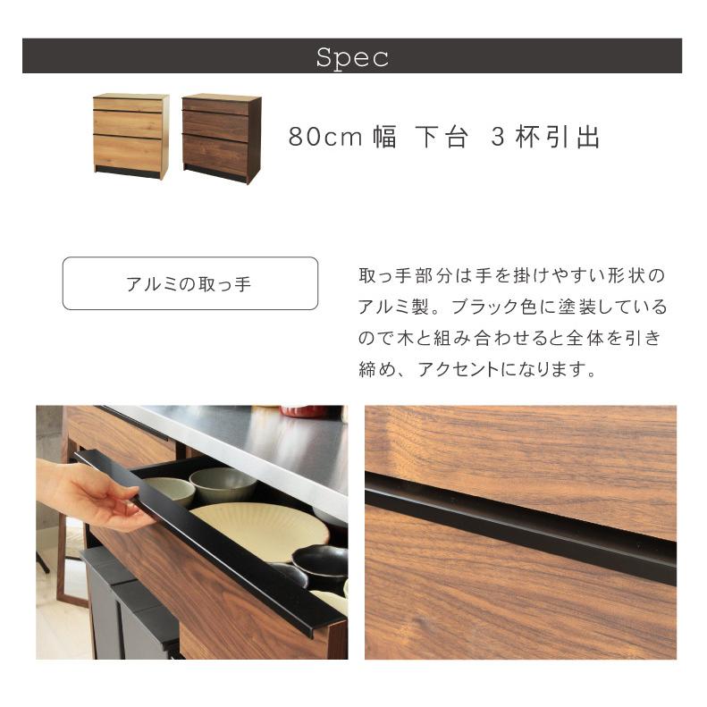 マナベインテリアハーツ 食器棚 完成品 幅80 80 おしゃれ 80cm幅