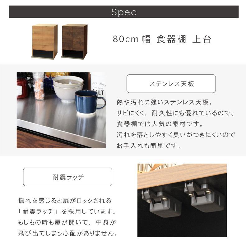 マナベインテリアハーツ 食器棚 完成品 幅80 80 おしゃれ 80cm幅