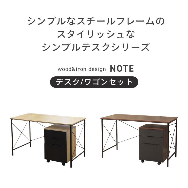 マナベインテリアハーツ パソコンデスク サイドワゴン セット オフィス