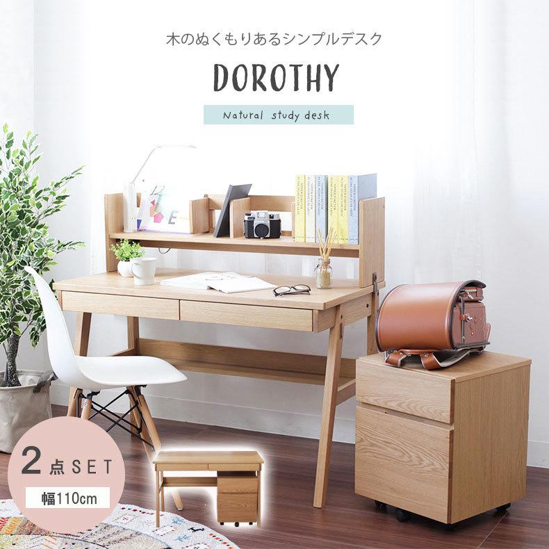 送料無料 セット 学習机 デスク シンプル おしゃれ 110cm巾 学習デスク ワゴンセット チェア 棚 ドロシー 全国組立設置無料 Www Gran Gusto It