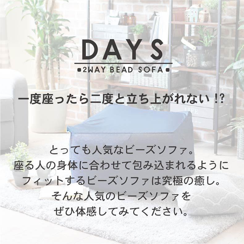 マナベインテリアハーツ クッション デニムソファ 大きい ビーズ
