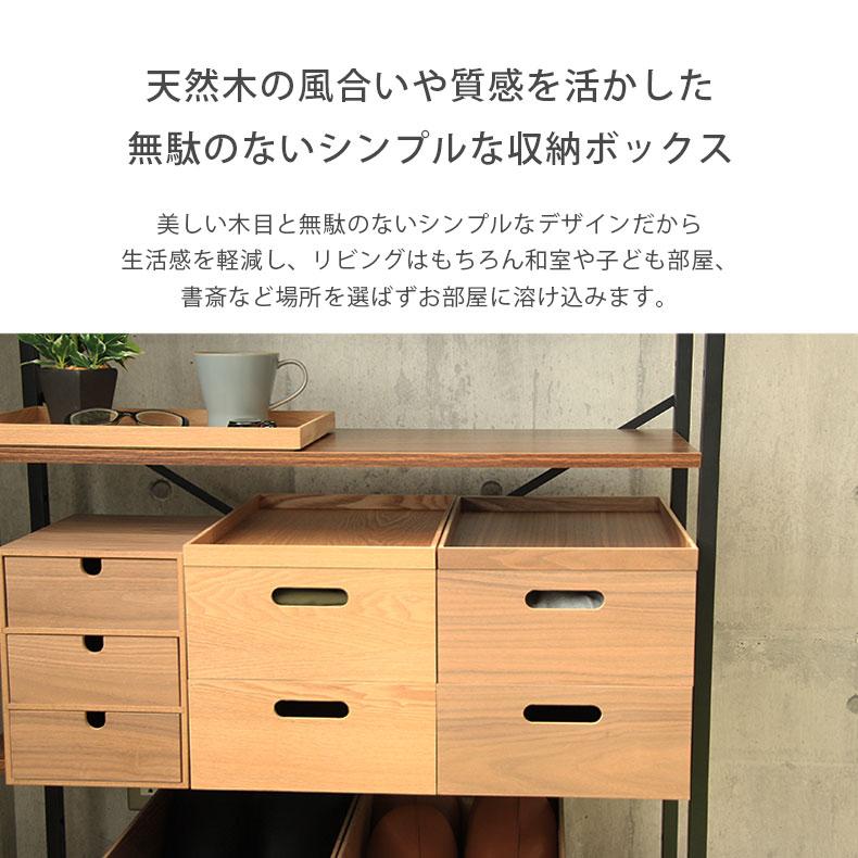 マナベインテリアハーツ 収納ボックス 木製 収納 ケース フタ マナベインテリアハーツ 収納ボックス 木製 収納 ケース フタ