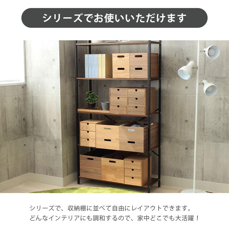 マナベインテリアハーツ 収納ボックス 木製 収納 ケース フタ付き 幅38