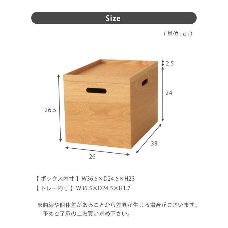 マナベインテリアハーツ 収納ボックス 木製 収納 ケース フタ マナベインテリアハーツ 収納ボックス 木製 収納 ケース フタ