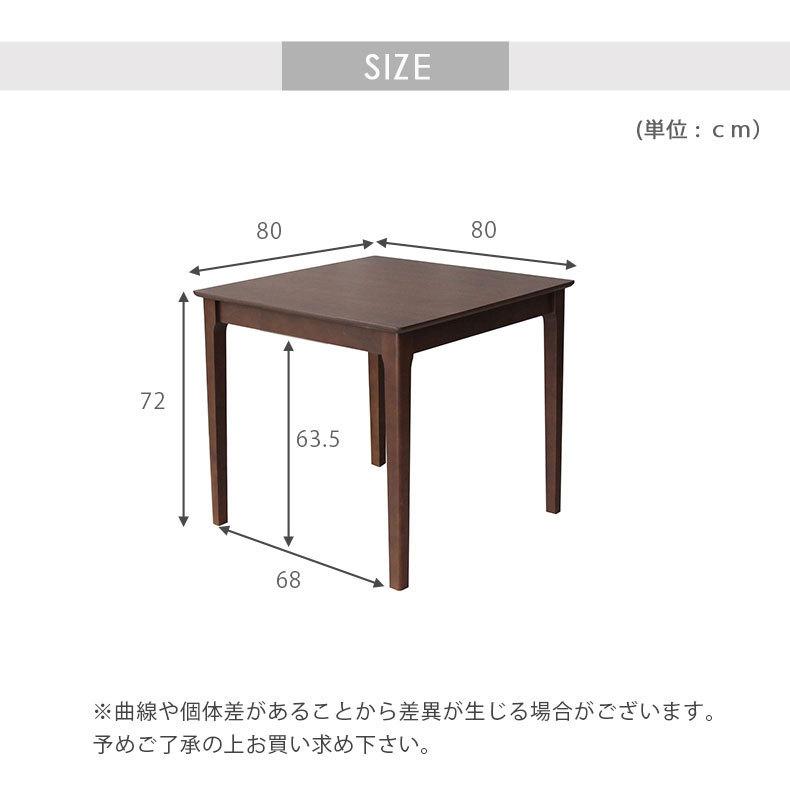 80cm 食卓テーブル テーブル ダイニング 高さ72cm 幅80 ダイニングテーブル ブルーノ｜manacs｜17