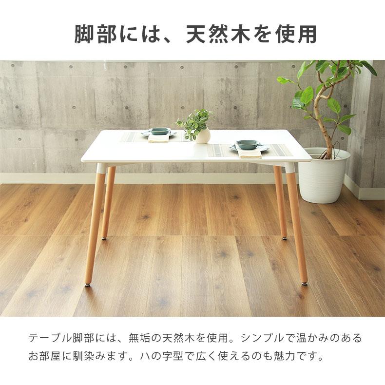マナベインテリアハーツ ダイニングテーブル テーブル