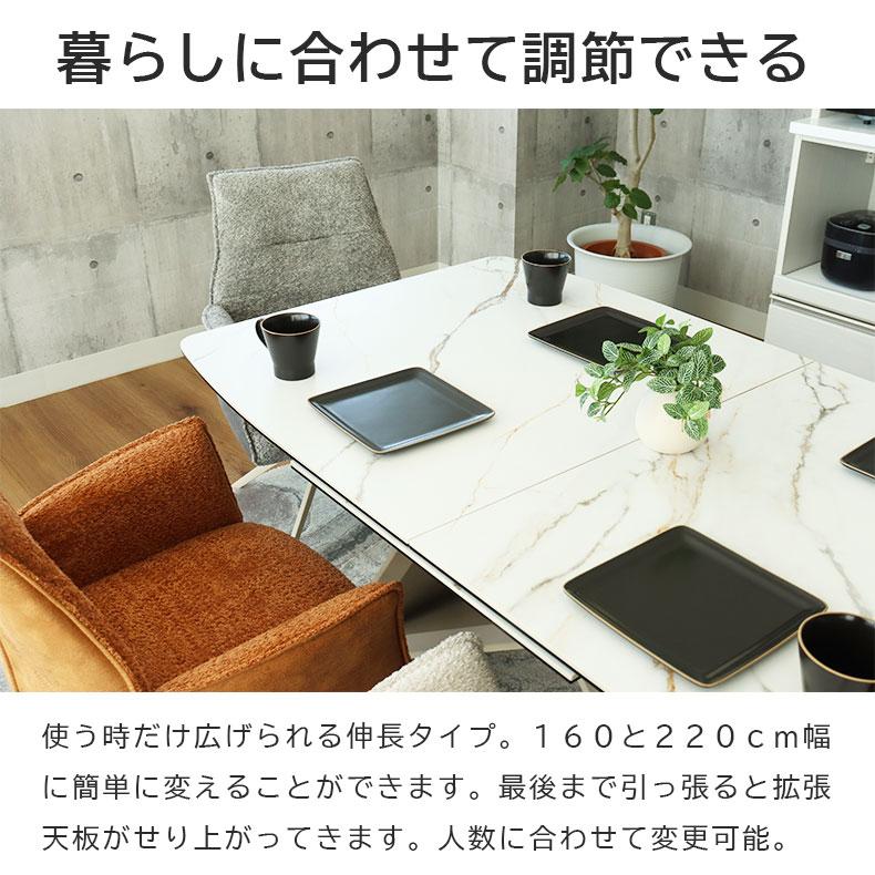 マナベインテリアハーツ 幅160 幅220 ダイニングテーブルセット マナベインテリアハーツ 幅160 幅220 ダイニングテーブルセット