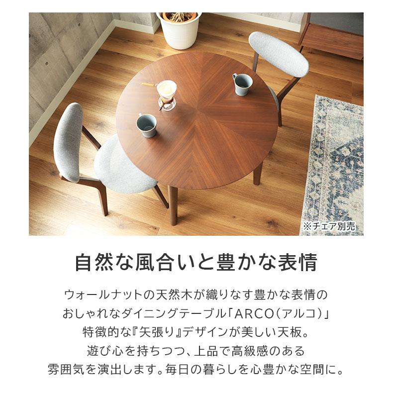 マナベインテリアハーツ 2人用 幅90cm 円形 ダイニングテーブル マナベインテリアハーツ 2人用 幅90cm 円形 ダイニングテーブル