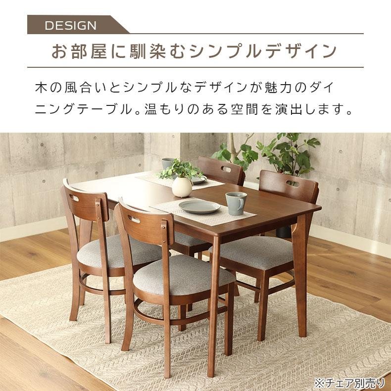 マナベインテリアハーツ テーブル ダイニング ダイニングテーブル 食卓