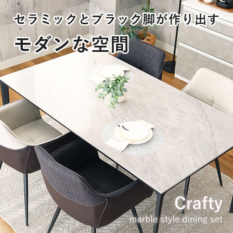 マナベインテリアハーツ セラミック テーブル セラミックテーブル 単品