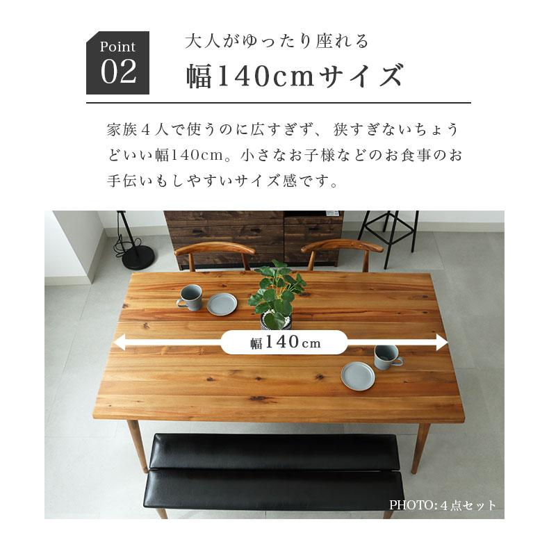 テーブル ダイニング ダイニングテーブル 幅140cm カリブ : マナベ