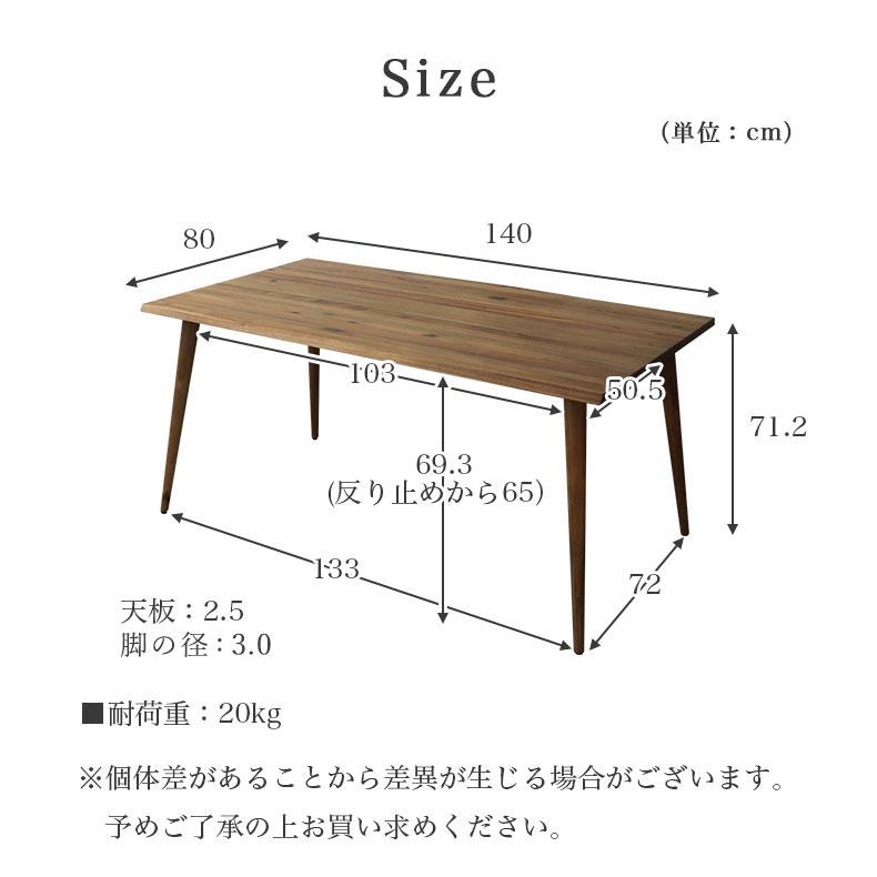 テーブル ダイニング ダイニングテーブル 幅140cm カリブ : マナベ