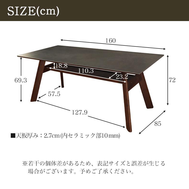 セラミック セラミックテーブル ブラック セラミック天板 黒 幅160cm ダイニングテーブル サリクス｜manacs｜15