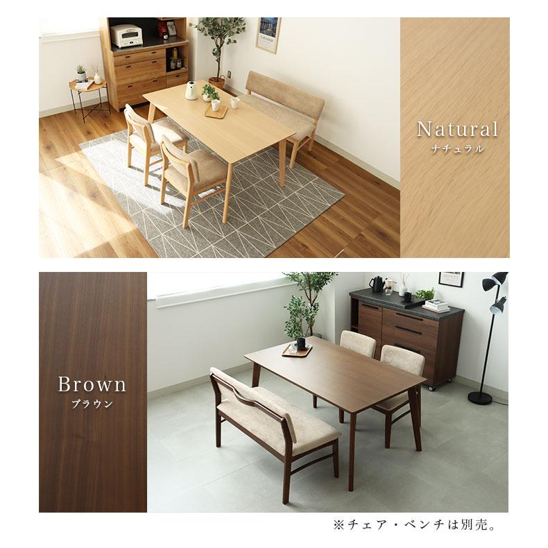 マナベインテリアハーツ 北欧 テーブル 4人掛け 4人 150cm 幅150