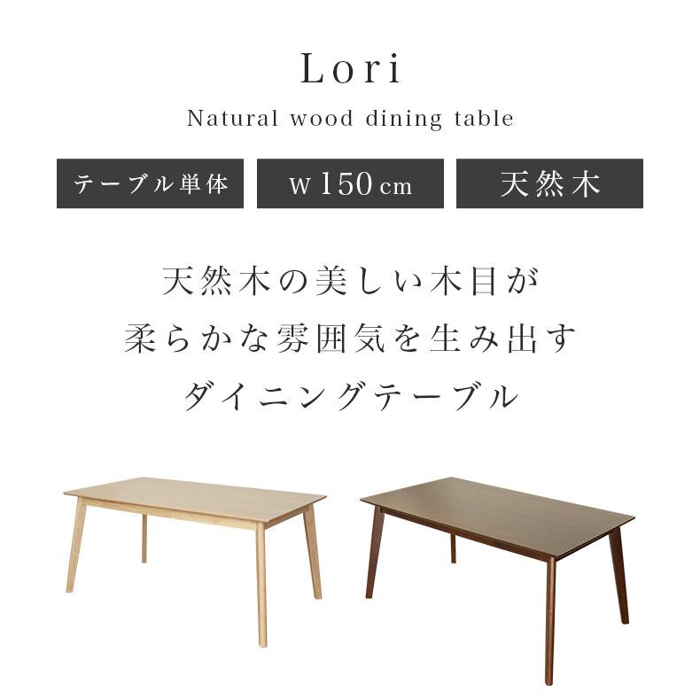 マナベインテリアハーツ 北欧 テーブル 4人掛け 4人 150cm 幅150