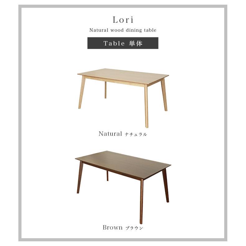 マナベインテリアハーツ 北欧 テーブル 4人掛け 4人 150cm 幅150