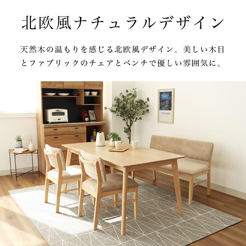 マナベインテリアハーツ 北欧 テーブル 4人掛け 4人 150cm 幅150