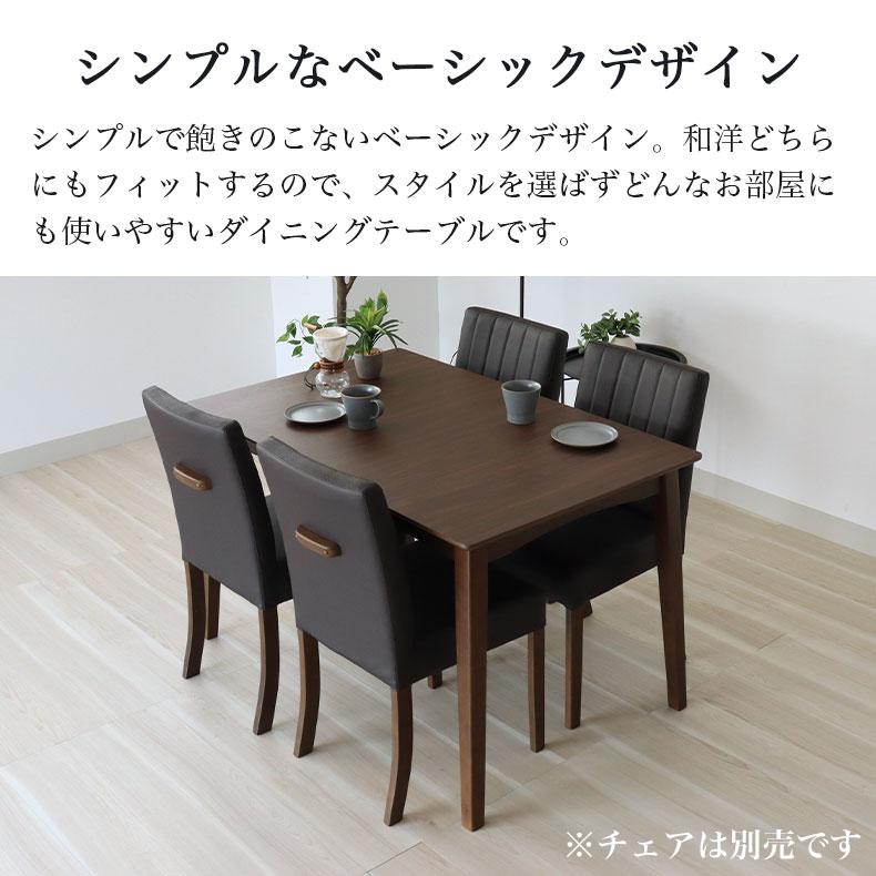 マナベインテリアハーツ テーブル ダイニング ダイニングテーブル 食卓