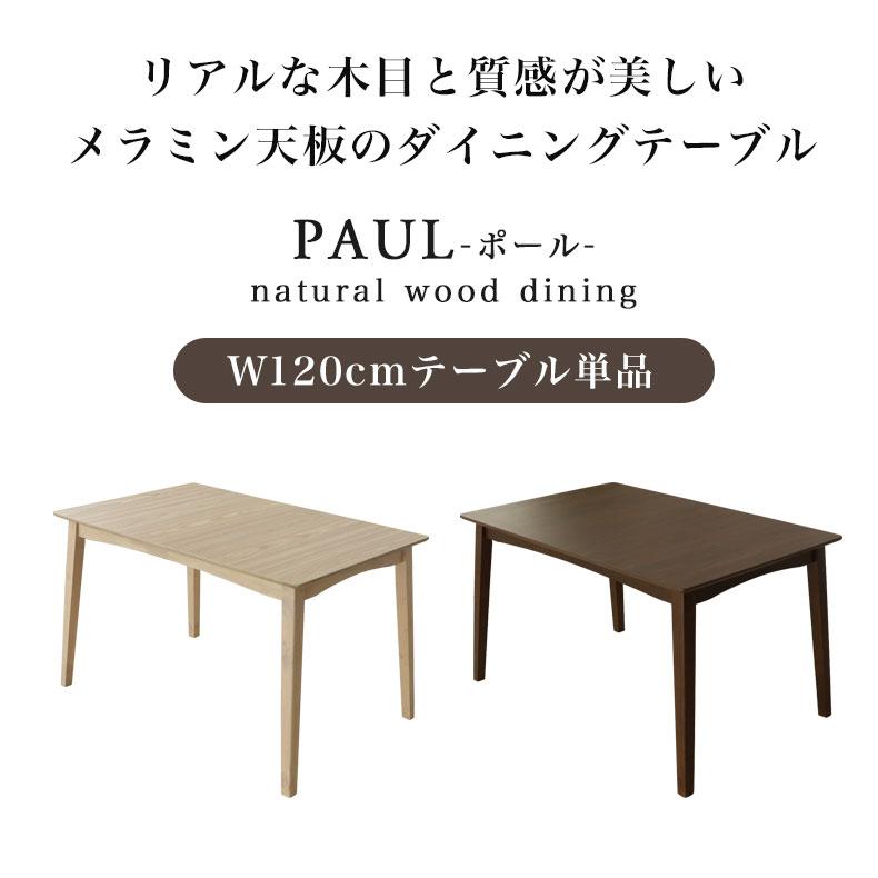 マナベインテリアハーツ テーブル ダイニング ダイニングテーブル 食卓