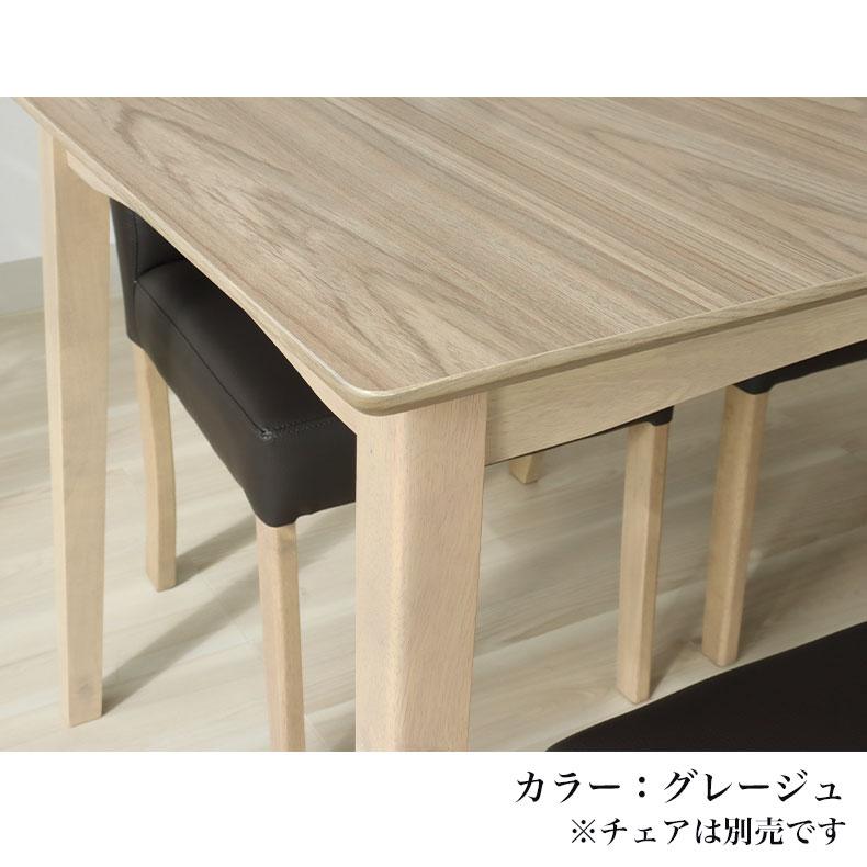 マナベインテリアハーツ テーブル ダイニング ダイニングテーブル 食卓