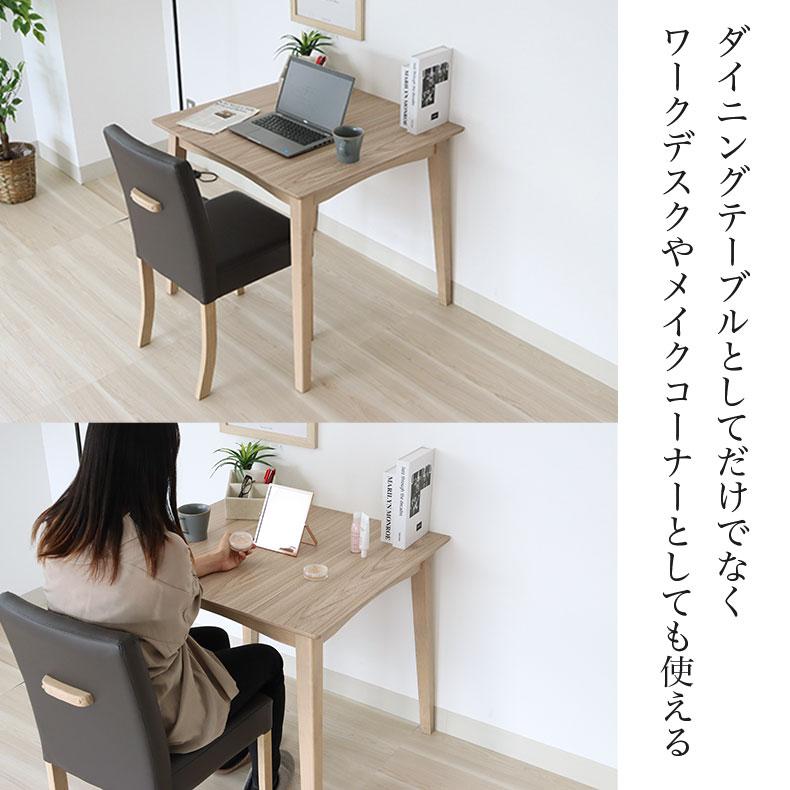 マナベインテリアハーツ テーブル 2人掛け 2人 80cm 幅80cm 北欧 幅80