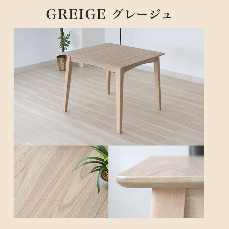 マナベインテリアハーツ テーブル 2人掛け 2人 80cm 幅80cm 北欧 幅80