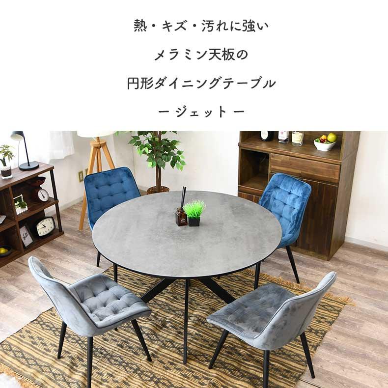 テーブル ダイニング ダイニングテーブル 幅120cm円形ダイニング