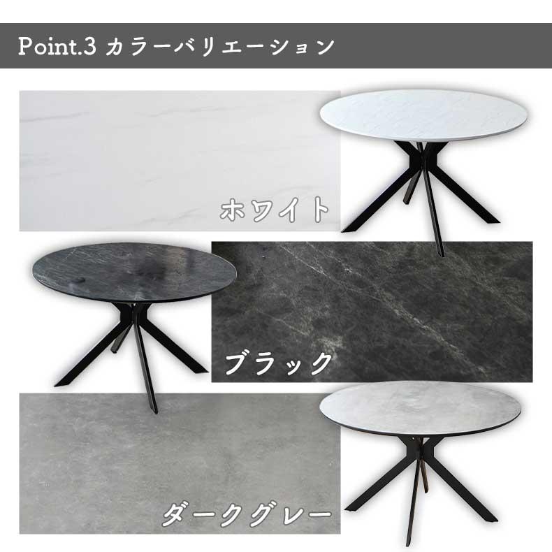 テーブル ダイニング ダイニングテーブル 幅120cm円形ダイニング