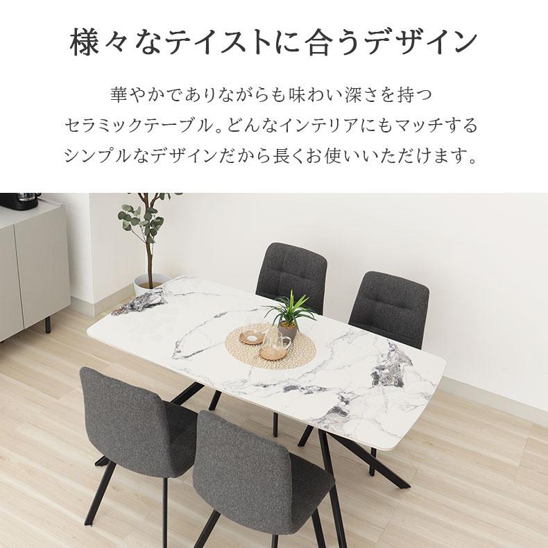 マナベインテリアハーツ セラミック テーブル ダイニングテーブル