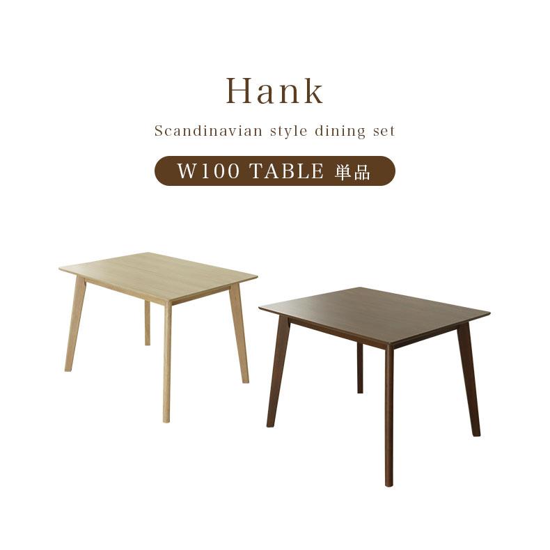 マナベインテリアハーツ テーブル 2人掛け 単品 一人暮らし 2人用 傷