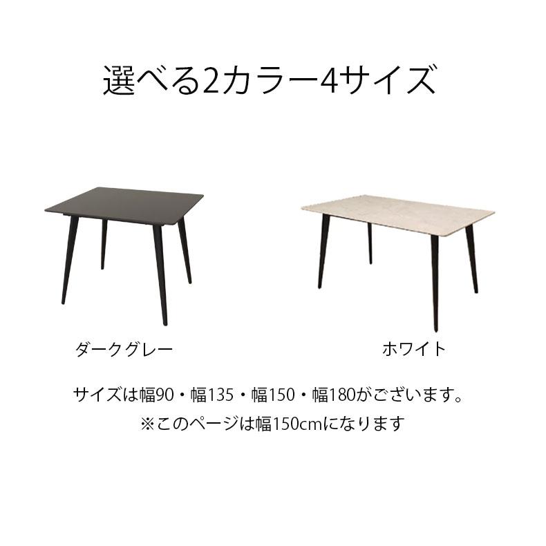 テーブル ダイニング ダイニングテーブル 幅150cm ゼルダ : マナベ