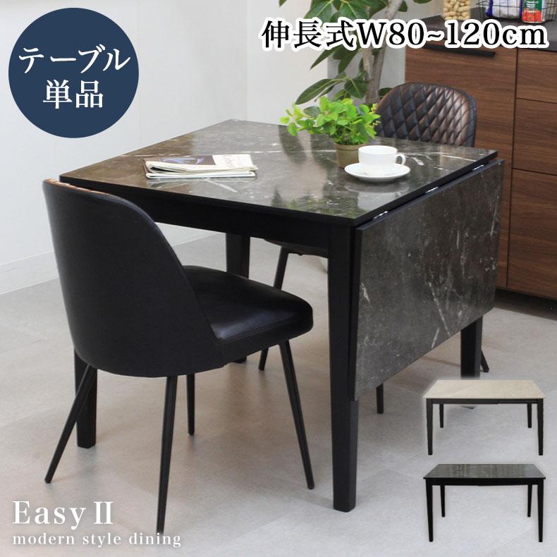 伊勢崎店【現状品】gi11-27 マナべインテリアハーツ 伸長式セラミックテイラーダイニングテーブル 楽天市場】160cm 200cm 伸長式 ダイニングテーブル ジャクソン (MDF