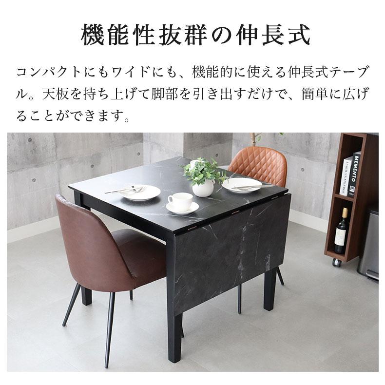 マナベインテリアハーツ 伸長式テーブル 2人掛け 4人掛け 伸縮 単品 幅