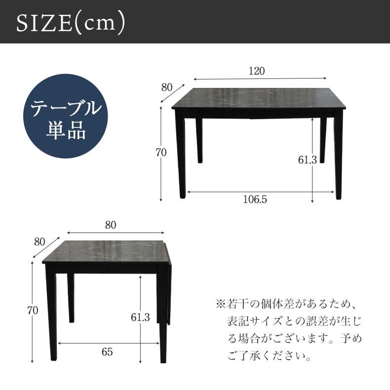 マナベインテリアハーツ 伸長式テーブル 2人掛け 4人掛け 伸縮 単品 幅
