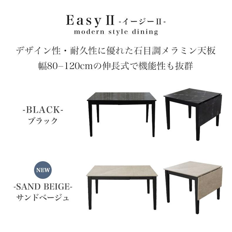 マナベインテリアハーツ 伸長式テーブル 2人掛け 4人掛け 伸縮 単品 幅