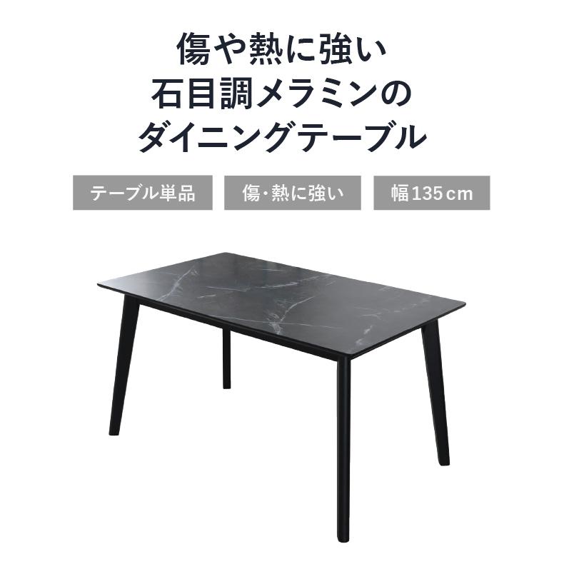 テーブル ダイニング ダイニングテーブル 135幅ダイニングテーブル フレッド | マナベインテリアハーツ | 01