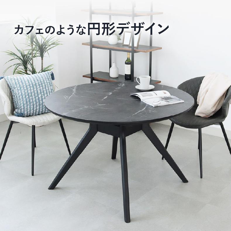 テーブル ダイニング ダイニングテーブル 110円形ダイニングテーブル フレッド | マナベインテリアハーツ | 10