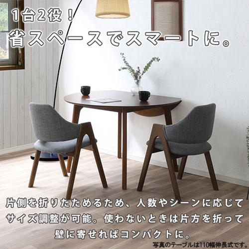 テーブル ダイニング ダイニングテーブル 幅110cm 円形伸長 デント2